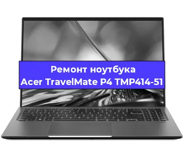 Замена динамиков на ноутбуке Acer TravelMate P4 TMP414-51 в Красноярске